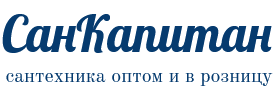 СанКапитан