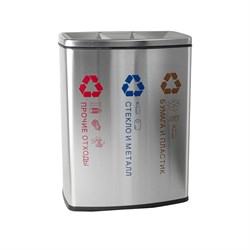 Урна для РАЗДЕЛЬНОГО сбора мусора, 3 СЕКЦИИ, прямоугольная, из нержавеющей стали марки SUS 410, на 140 л, толщина 0,8 мм, цвет САТИН. 2113