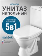 АЛЬКОР унитаз-компакт, диагон.выпуск, анвп (2 режима, дюро,метал.креп) 1.WH30.2.140