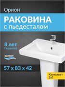 131108S0011B0PDST Умывальник Орион+пьедестал 1.3110.8.S00.11B.0.PDST