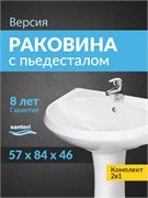 131115S0011B0PDST Умывальник Версия+пьедестал 1.3111.5.S00.11B.0.PDST
