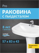 131155S0010B0PDST Умывальник Pro+пьедестал 1.3115.5.S00.10B.0.PDST