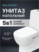 BEST COMFORT Унитаз-компакт Белый S1 () WC.CC/Best/2-DM/WHT.G/S1