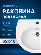 ВИКТОРИЯ 60 Умывальник пьедестальный ВКС Белый S1 () WB.PD/Victoria/60-C/WHT.G/S1