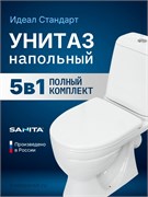 ИДЕАЛ СТАНДАРТ Унитаз-компакт Белый S1 () WC.CC/Ideal/1-P/WHT.G/S1