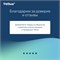 Tellus лосьон для тела и волос, мини 422500