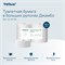 Tellus туалетная бумага  в больших рулонах Джамбо 214400