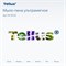 Tellus ультрамягкое мыло-пена 443501