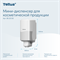 Tellus мини-диспенсер для косметической продукции 952000