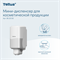 Tellus мини-диспенсер для косметической продукции 952000