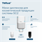 Tellus мини-диспенсер для косметической продукции 952000