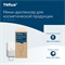 Tellus мини-диспенсер для косметической продукции 952000