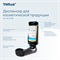 Tellus диспенсер для косметической продукции 951008