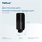 Tellus диспенсер для косметической продукции 951008