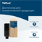 Tellus диспенсер для косметической продукции 951008