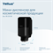 Tellus мини-диспенсер для косметической продукции 952008