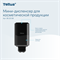 Tellus мини-диспенсер для косметической продукции 952008