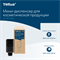 Tellus мини-диспенсер для косметической продукции 952008