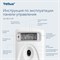 Tellus диспенсер аэрозольного освежителя воздуха 961100