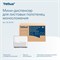 Tellus мини-диспенсер для листовых полотенец моносложения 913500