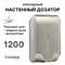 TOSSEN AL-7206 M (Steel line) - сенсорный диспенсер для мыла/дезинфицирующих средств (капля) 211030