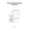 Диспенсер для бумажного полотенца, РУЛОННЫЙ, пластиковый, черный, с глазком, с ключом, сенсорный 9174